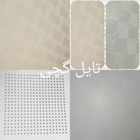 سقف کاذب۶۰×۶۰ پی وی سی گچی دیوارپوش PVC نصب نصاب|مصالح و تجهیزات ساختمان|تهران, تهران‌سر|دیوار