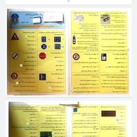 سوال های آیین نامه|کتاب و مجله آموزشی|تهران, آبشار|دیوار