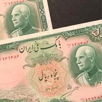 اسکناس  قاجار شاهی جمهوری|کلکسیون سکه، تمبر، اسکناس|تهران, اکباتان|دیوار