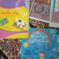 کتاب و کارت  اموزشی کلاس اول دبستان|کتاب و مجله آموزشی|تهران, کوی فردوس|دیوار