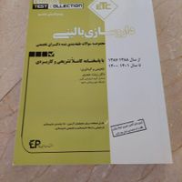 مجموعه سوالات طبقه بندی دکترای تخصصی داروسازی|کتاب و مجله آموزشی|تهران, شهرک محلاتی|دیوار