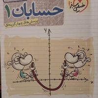 مجموعه کتاب نردبام|کتاب و مجله آموزشی|تهران, سعادت‌آباد|دیوار