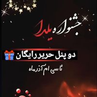 جشنواره دو پنل حریر|پرده، رانر، رومیزی|تهران, مولوی|دیوار