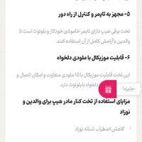 تخت کنار مادر|تخت و صندلی بچه|تهران, سازمان برنامه|دیوار