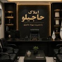 فروش-آپارتمان-74متری-اعتمادیه-شرقی-املاک-حاجیلو