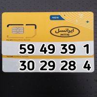 ساعت(سمکـارت رنـد 59.49.39) کنسول سیم‌کارت طلا|ساعت|تهران, نیاوران|دیوار