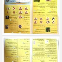 سوالات امتحان آینامه|کتاب و مجله آموزشی|بهار, |دیوار