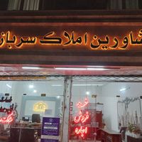 مشاور املاک|استخدام بازاریابی و فروش|مشهد, ابوطالب|دیوار