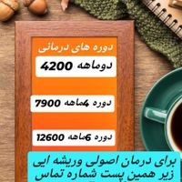 درمان دیابت نوع دو|استخدام درمانی، زیبایی، بهداشتی|تهران, تجریش|دیوار