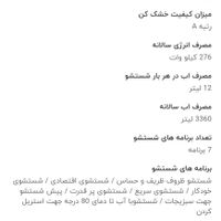 ماشین ظرفشویی سامسونگ|ماشین ظرفشویی|تهران, تهرانپارس شرقی|دیوار
