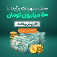 جایزه پانصدهزارتومانی بانک پاسارگادپول کمک پشتیبان|کارت هدیه و تخفیف|تهران, میدان ولیعصر|دیوار