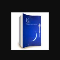 دعا|کتاب و مجله مذهبی|تهران, افسریه|دیوار