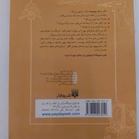 سری کتاب علوم ترسناک|کتاب و مجله آموزشی|تهران, نارمک|دیوار