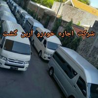 اجاره ون هایس کرایه اتوبوس دربستی مینی بوس|خدمات حمل و نقل|تهران, آرژانتین|دیوار