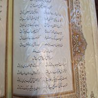 دیوان حافظ عطری وزیری قابدار (کد ۲/۰۱۳)|کتاب و مجله ادبی|تهران, بهارستان|دیوار