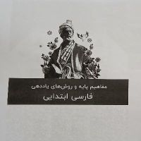 منابع نوین استخدام/ تست های ستارگان آموزش پرورش|کتاب و مجله آموزشی|تهران, میدان انقلاب|دیوار