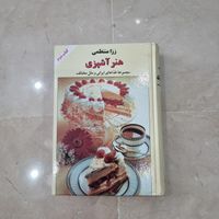 مجموعه کتاب آشپزی|کتاب و مجله آموزشی|تهران, ستارخان|دیوار