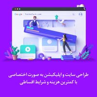 طراحی سایت با شرایط|خدمات رایانه‌ای و موبایل|تبریز, |دیوار