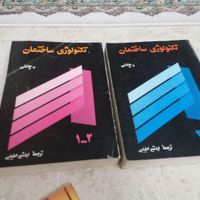 تعدادی کتاب مهندسی وریاضی|کتاب و مجله آموزشی|تهران, سعادت‌آباد|دیوار