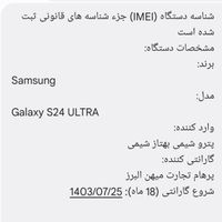 s24ultra|موبایل|ایلام, |دیوار