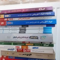 کتاب کمک درسی کنکور ریاضی دهم یازدهم دوازدهم|کتاب و مجله آموزشی|تهران, حکیمیه|دیوار