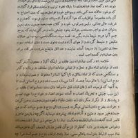 کتاب قدیمی طب سنتی و اسلامی|کتاب و مجله آموزشی|تهران, پونک|دیوار