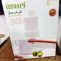 کباب زن خانگی|ظروف پخت‌وپز|تهران, جلیلی|دیوار