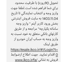 حواله دنا پلاس اتوماتیک، مدل ۱۴۰۳|خودرو سواری و وانت|شیراز, منطقه هوایی دوران|دیوار