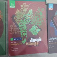 کتاب فرمول ۲۰ جغرافیا ریاضی فیزیک دینی هندسه،شیمی|کتاب و مجله آموزشی|تهران, نیرو هوایی|دیوار