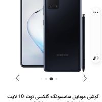 گوشی (گلکسی  not 10) سامسونگ اصل ویتنام|موبایل|تهران, نظام‌آباد|دیوار
