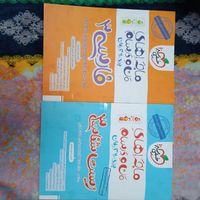 بسته معلم خصوصی کنکور تجربی،من ودرسام،شب امتحان|کتاب و مجله آموزشی|تهران, آرژانتین|دیوار