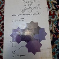 کتاب ادبی|کتاب و مجله ادبی|تهران, پیروزی|دیوار