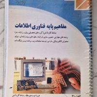 کتاب های کامپیوتر|کتاب و مجله آموزشی|تهران, شهرک ولیعصر|دیوار