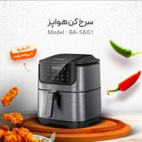 سرخ کن بدون روغن هواپز بنس beness BA-S601|اجاق گاز و لوازم برقی پخت‌وپز|تهران, دریاچه شهدای خلیج فارس|دیوار