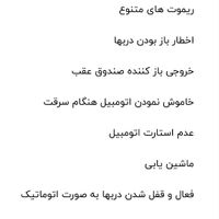 دزدگیر استیل بت|قطعات یدکی و لوازم جانبی|تهران, زاهد گیلانی|دیوار