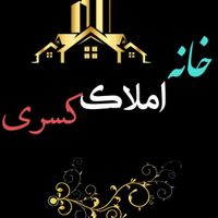استخدام خانه املاک کسری(منشی)|استخدام اداری و مدیریت|کرمانشاه, |دیوار