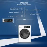 ماشین لباسشویی دوو - Daewoo|ماشین لباسشویی و خشک‌کن لباس|تهران, هروی|دیوار
