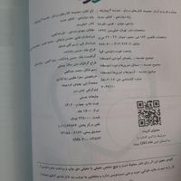 هندسه دوازدهم نردبام|کتاب و مجله آموزشی|تهران, شهرک ولیعصر|دیوار