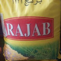فروش انواع برنج هندی و عنبربو|خوردنی و آشامیدنی|نجف‌آباد, نجف‌آباد|دیوار