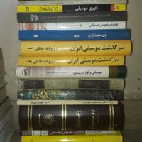 کتاب موسیقی|کتاب و مجله آموزشی|تهران, تهران‌نو|دیوار