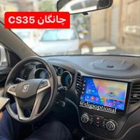 مانیتور اندروید برلیانس 330-220 آریو Z300 چانگان|قطعات یدکی و لوازم جانبی|تهران, آذربایجان|دیوار