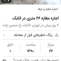 اجاره   دو    واحد   طبق  عکسها|اجارهٔ خانه و ویلا|تهران, اتابک|دیوار