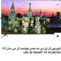 (3D) Led LG 47 ۳ بعدی|تلویزیون و پروژکتور|تهران, جنت‌آباد شمالی|دیوار