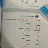 کتاب تست زیست، شیمی، فیزیک، ریاضی ۱۴۰۱|کتاب و مجله آموزشی|تهران, شارق شرقی|دیوار