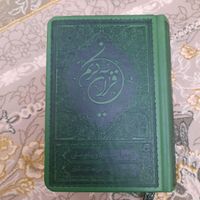 کتاب قرآن علی ملکی(ترجمه خواندنی قران)|کتاب و مجله مذهبی|تهران, شهرک پرواز|دیوار