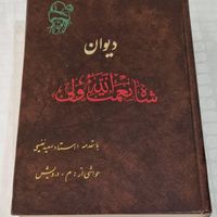 دیوان شمس تبریزی شهریار عطار وحشی بافقی کیمیاسعادت|کتاب و مجله ادبی|تهران, پاسداران|دیوار