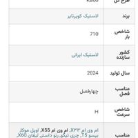 یک جفت لاستیک کویر نو 215.60.R17|قطعات یدکی و لوازم جانبی|تهران, مجیدیه|دیوار