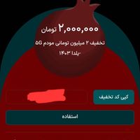 کد مودم ۵G همراه اول یلدا|کارت هدیه و تخفیف|تهران, استاد معین|دیوار