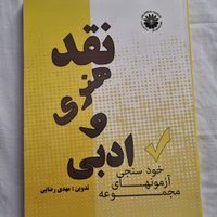 منابع ارشد تک رقمی هنر|کتاب و مجله آموزشی|تهران, تهرانپارس غربی|دیوار