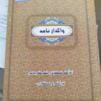 فروش-امتیاز-زمین-شهرک-پردیس-سپاه